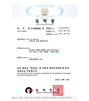 특허증